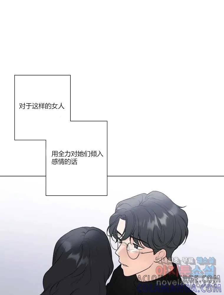 不可为之事 第09话 第64页