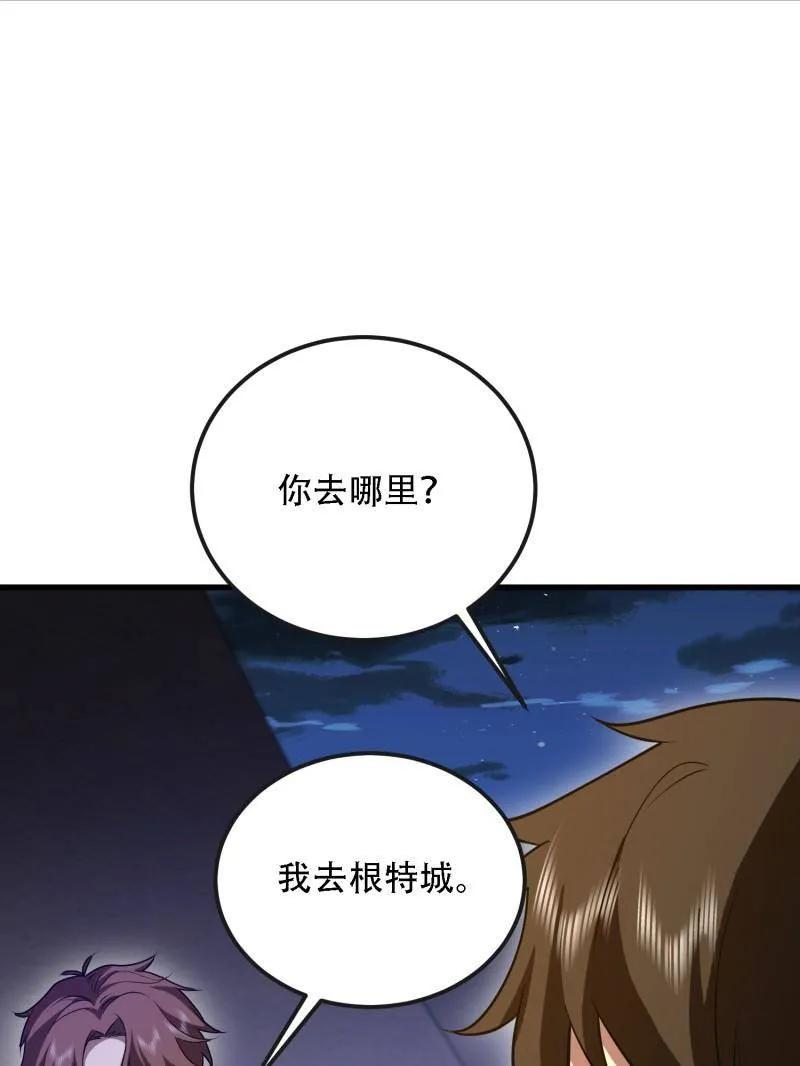 第一序列 第590话 589 探探虚实 第102页