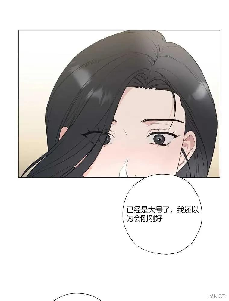 不可为之事 第11话 第27页