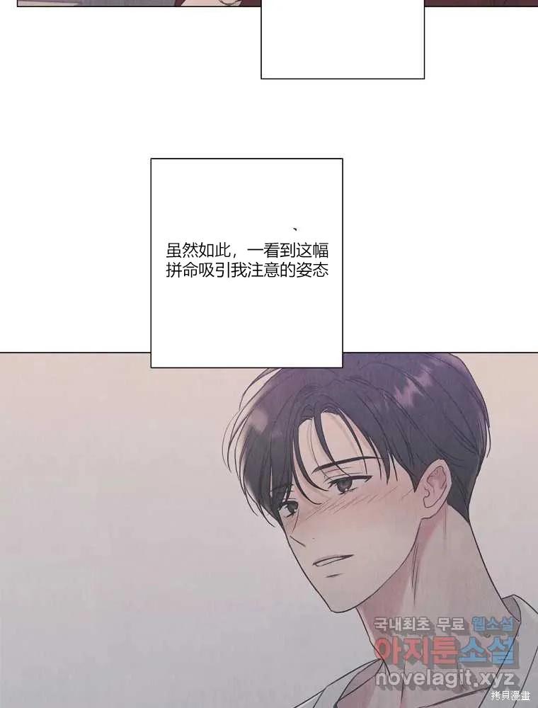 不可为之事 第11话 第35页
