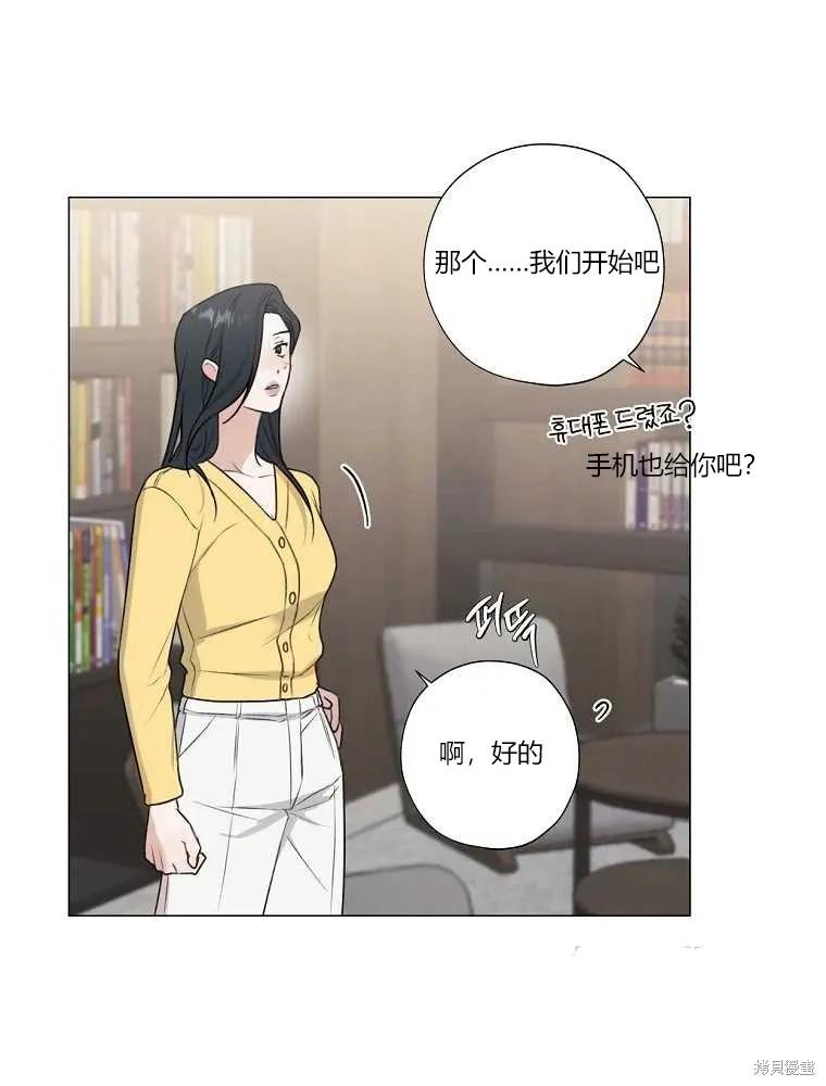 不可为之事 第11话 第30页
