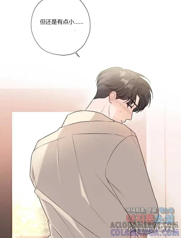 不可为之事 第11话 第28页