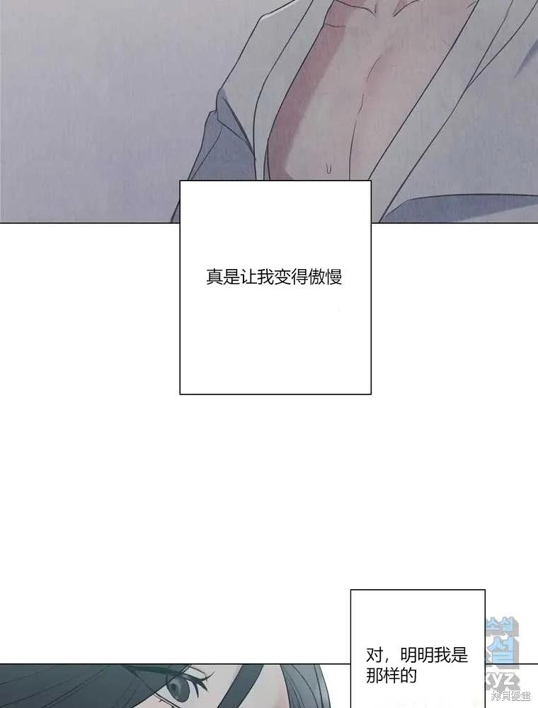 不可为之事 第11话 第36页