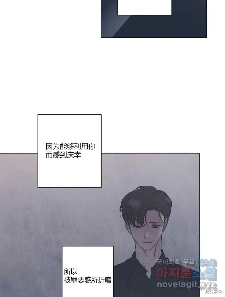 不可为之事 第11话 第33页