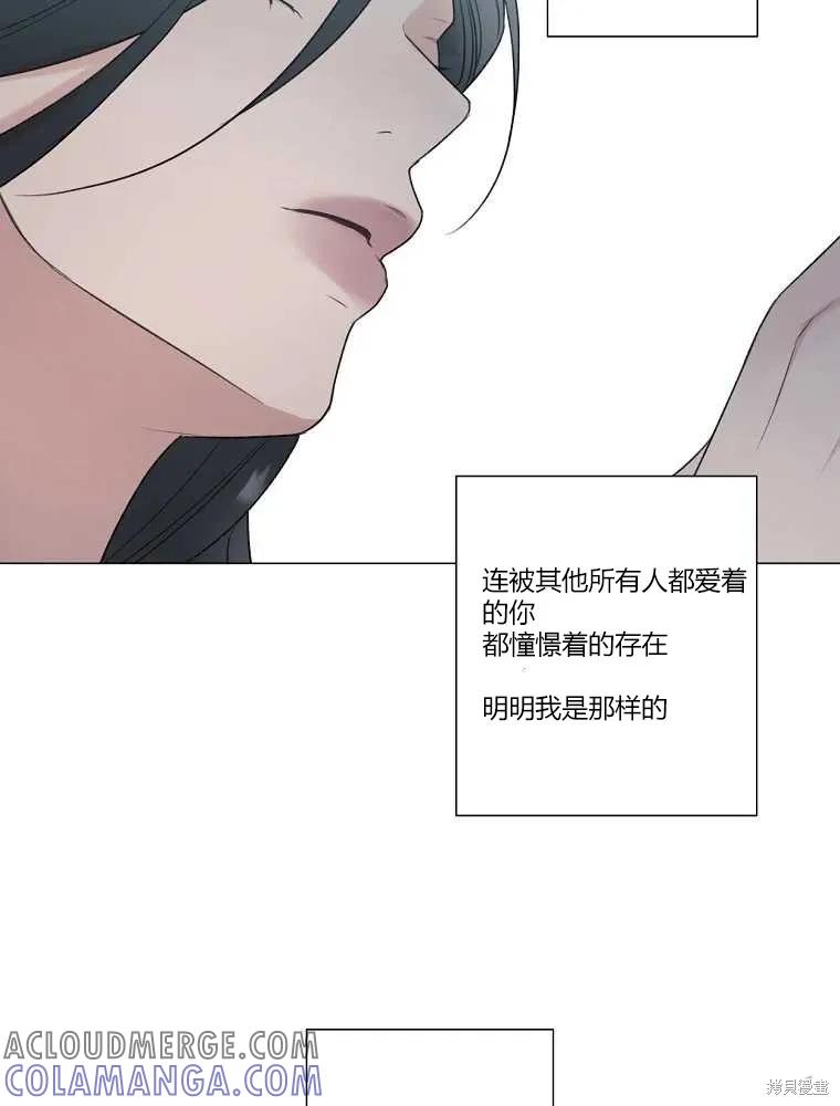 不可为之事 第11话 第37页