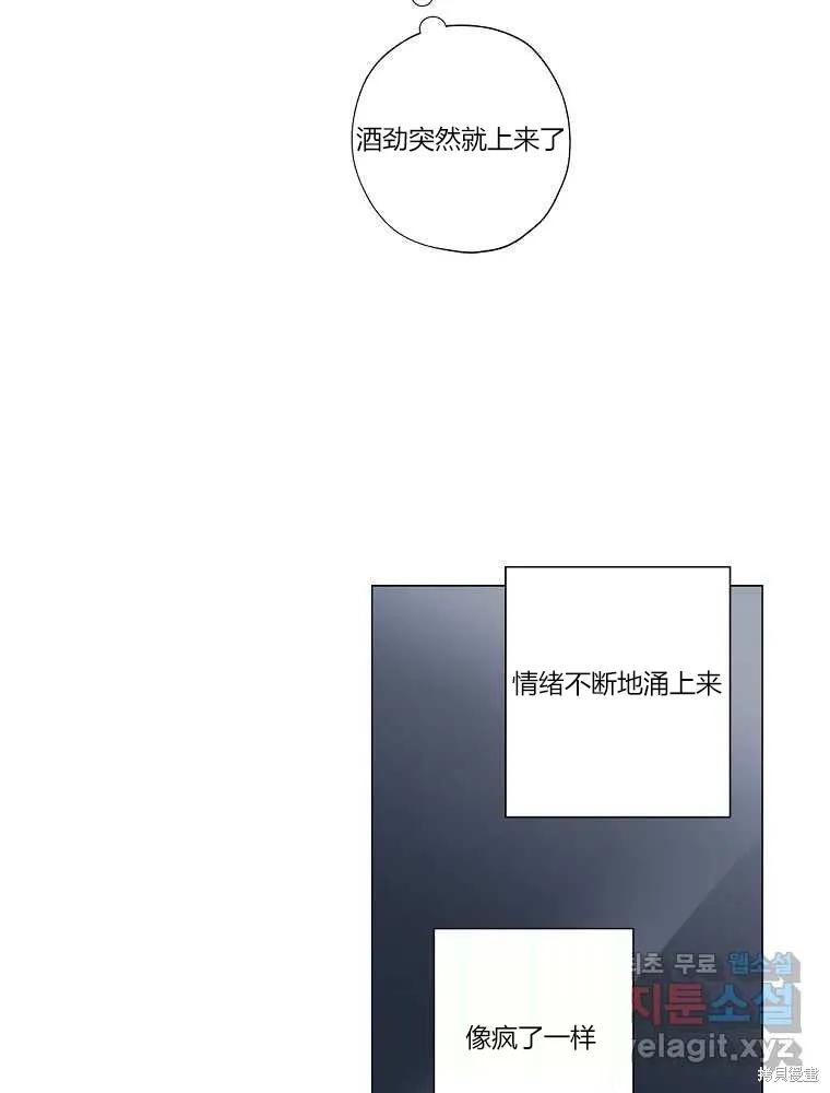 不可为之事 第11话 第32页