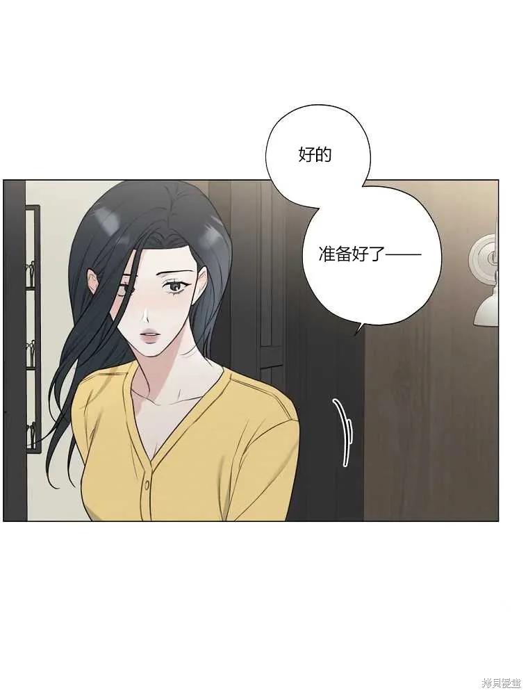 不可为之事 第11话 第26页