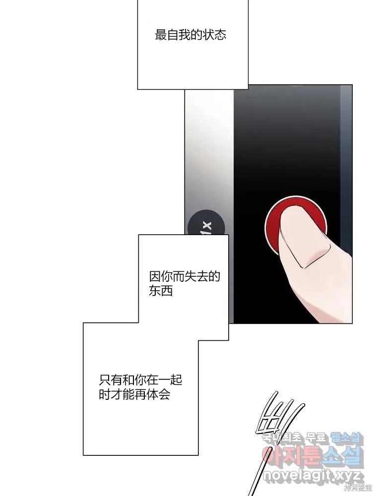 不可为之事 第11话 第38页