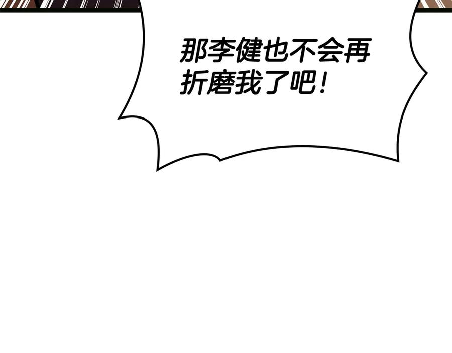 《灾难级英雄归来》第126话 关键一票 第294页
