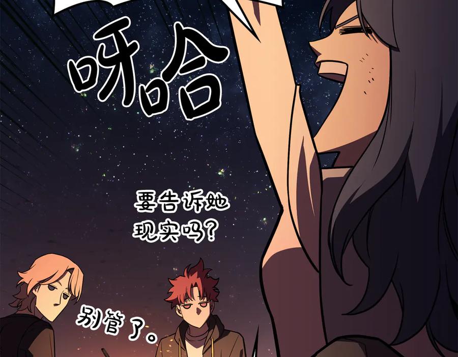 《灾难级英雄归来》第126话 关键一票 第296页