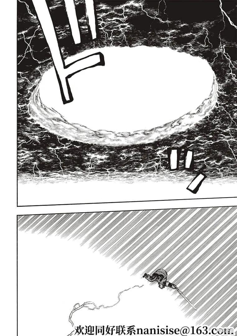 《炎炎之消防队》第265话 第18页