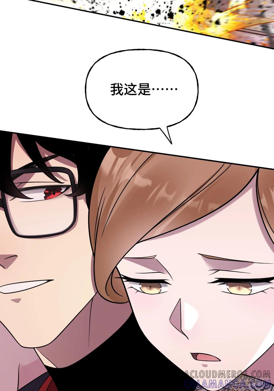 《重生在赛博修真世界的我杀上顶端》第16话 突变 第28页