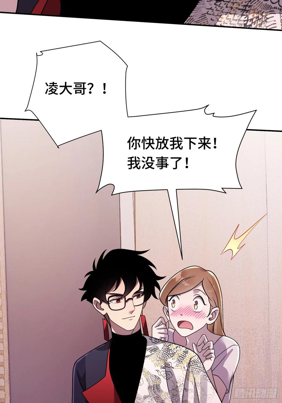 《重生在赛博修真世界的我杀上顶端》第16话 突变 第29页