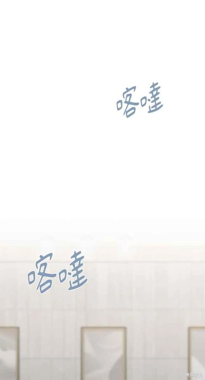 即使你知道这很疯狂 第23话 第20页