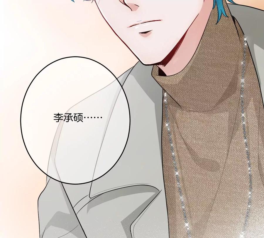 《姐姐不可以》楚一帆，其实我对你…… 第79页