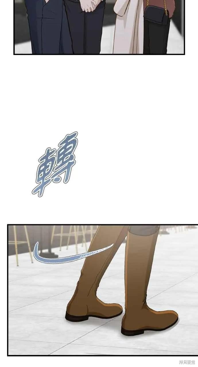 即使你知道这很疯狂 第23话 第19页