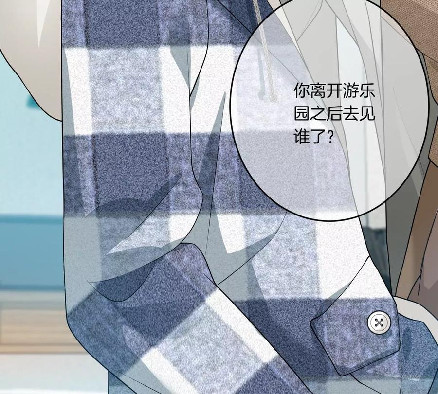 《姐姐不可以》楚一帆，其实我对你…… 第83页
