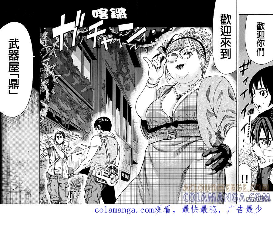 《GREEN WORLD》第24话 第5页