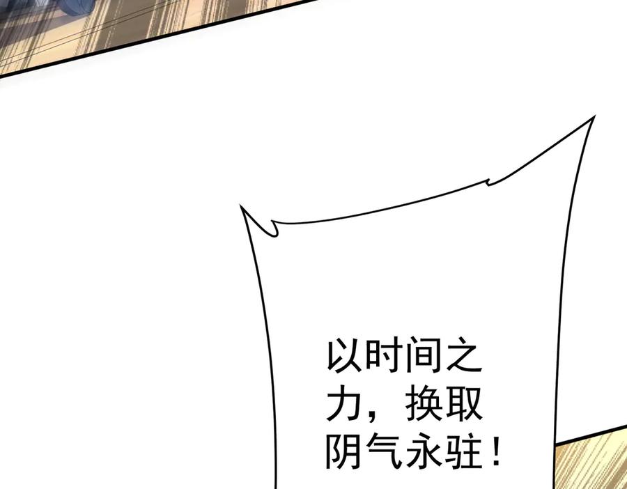 《全球惊悚：开局万亿冥币》第252话 园区事了！ 第38页