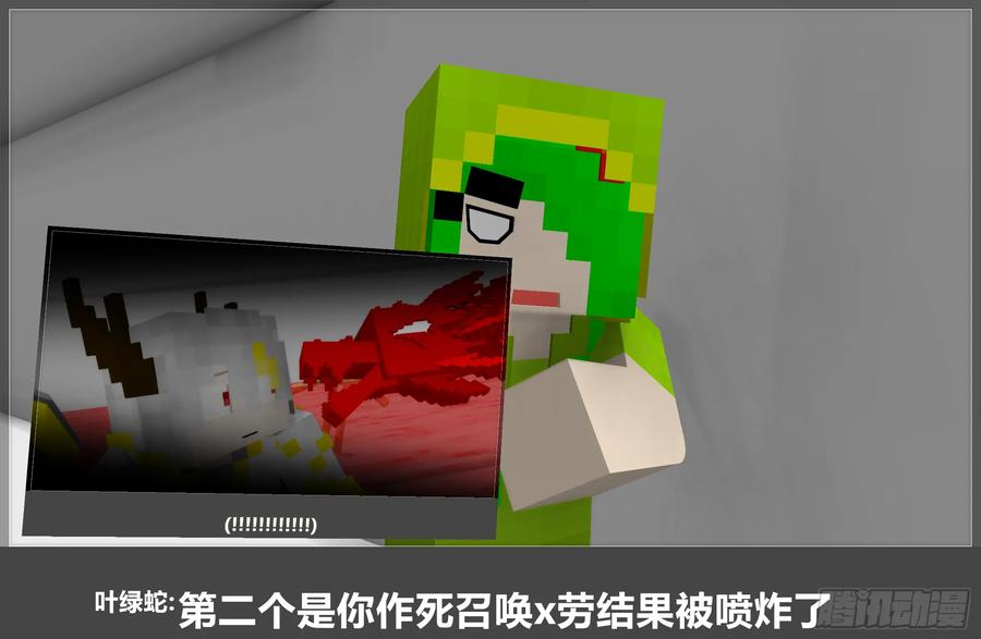 《我的世界：晨曦传记番外》摄影棚日常16 第8页