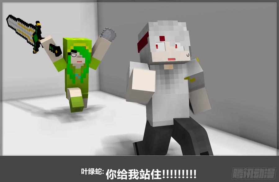 《我的世界：晨曦传记番外》摄影棚日常16 第2页