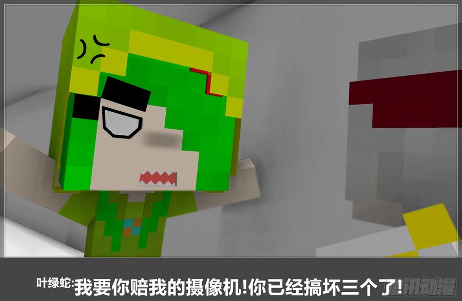 《我的世界：晨曦传记番外》摄影棚日常16 第6页