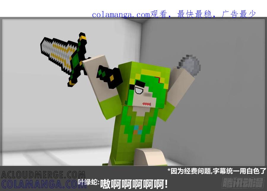 《我的世界：晨曦传记番外》摄影棚日常16 第1页