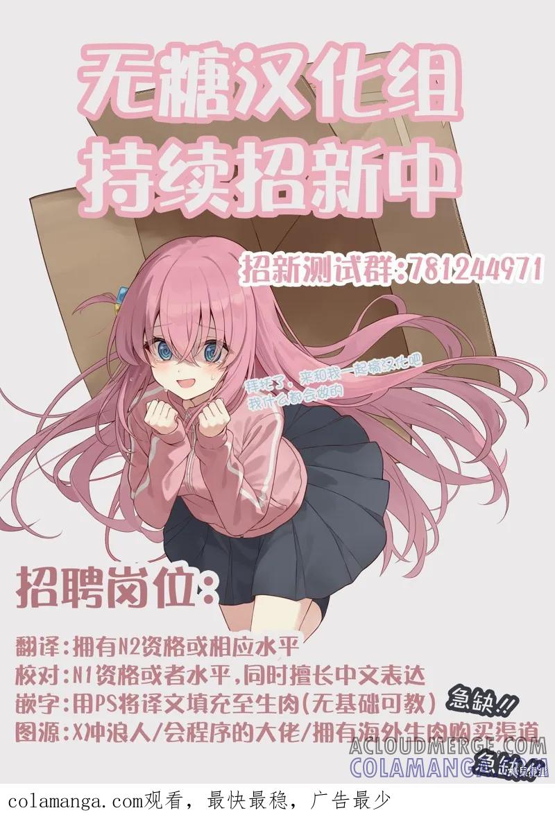 《有年龄差的妹妹》第31话 第3页