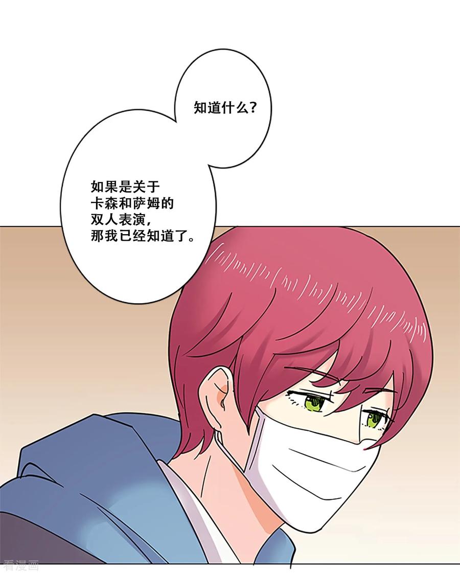 《Heartbeat》第36话 揭露 第44页