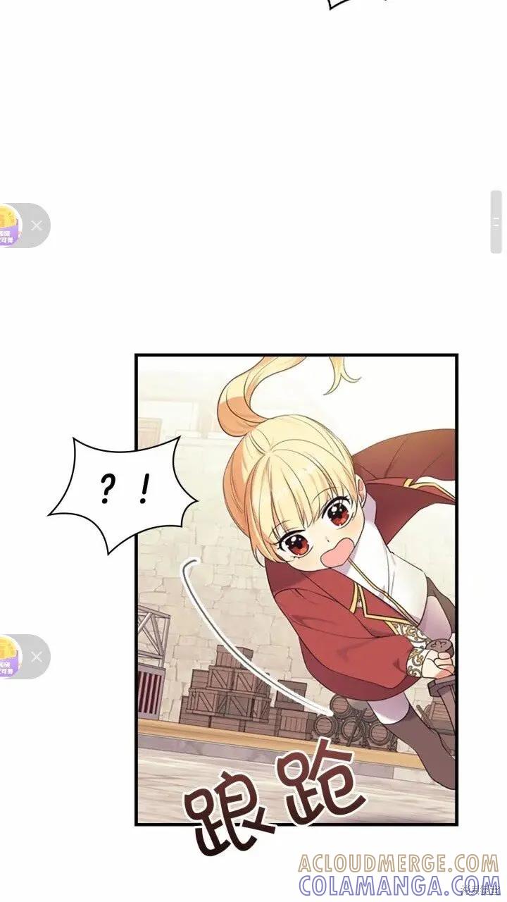《重生小公主生存法则》第37话 第37页