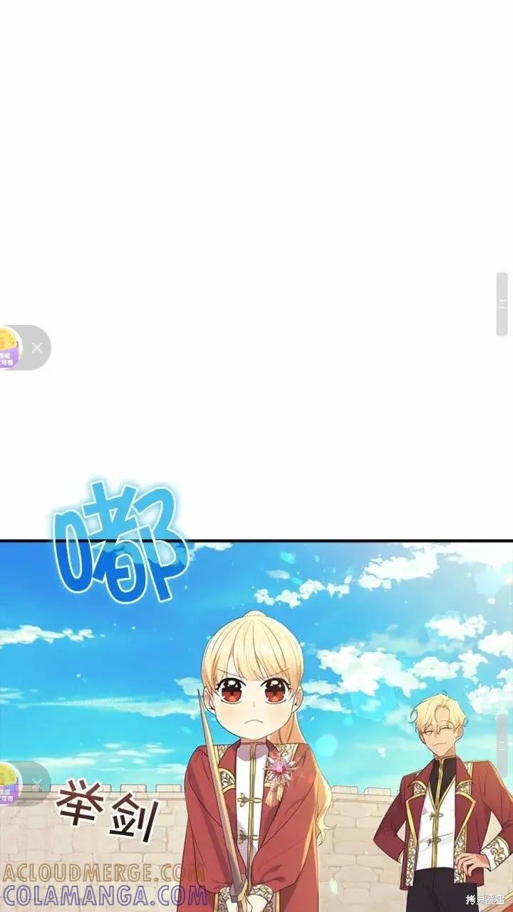 《重生小公主生存法则》第37话 第34页