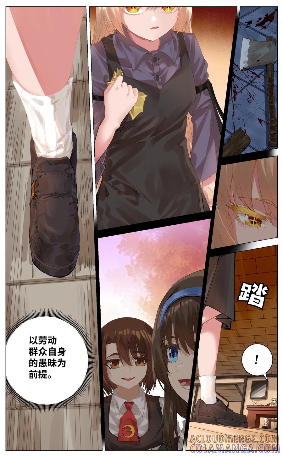 《奇幻世界过客》021 无言 第9页