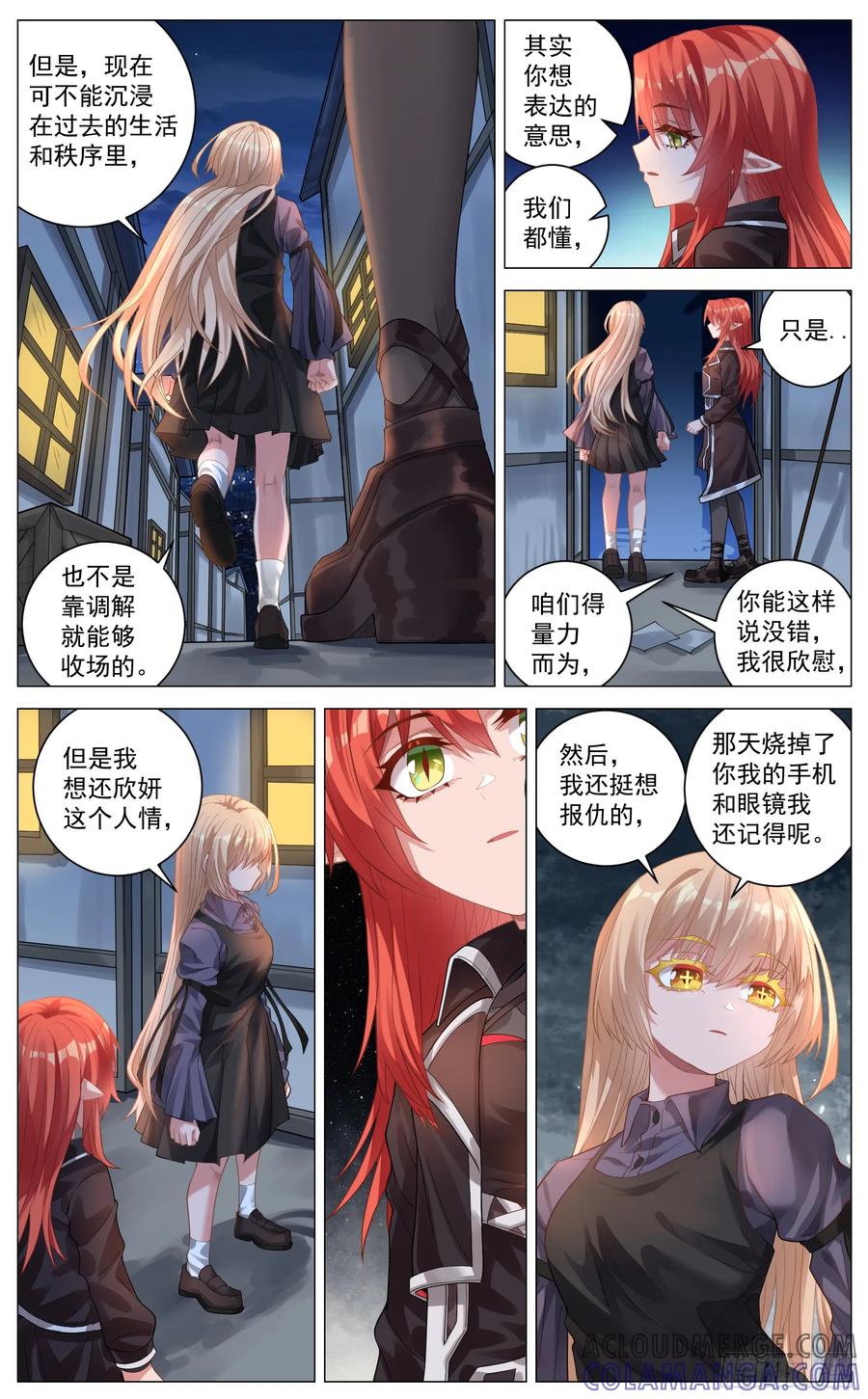 《奇幻世界过客》021 无言 第3页