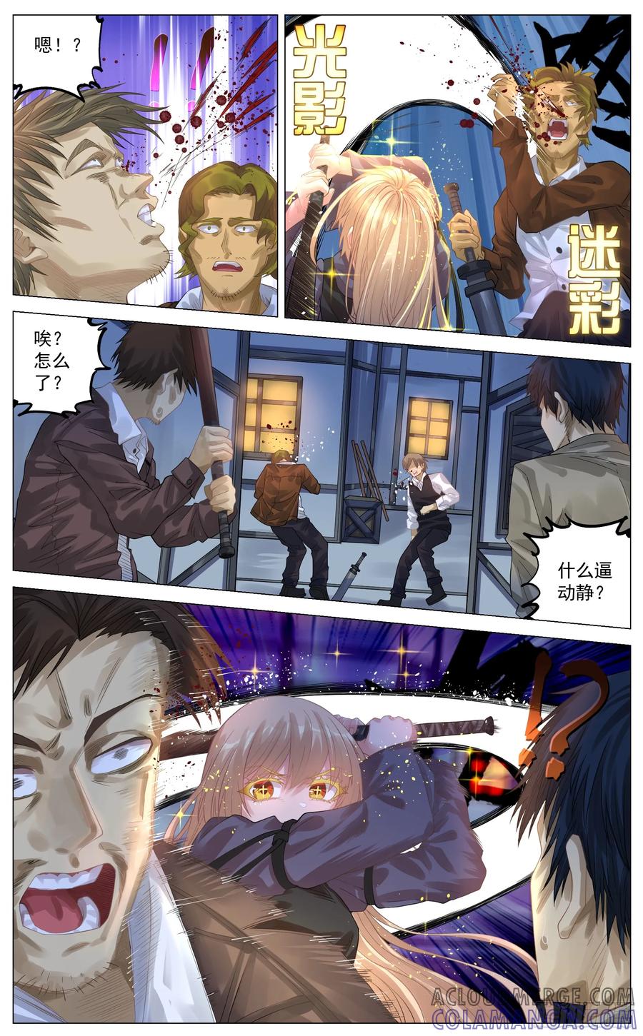 《奇幻世界过客》021 无言 第7页