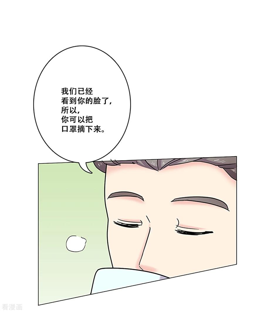 《Heartbeat》第38话 秘密1 第30页