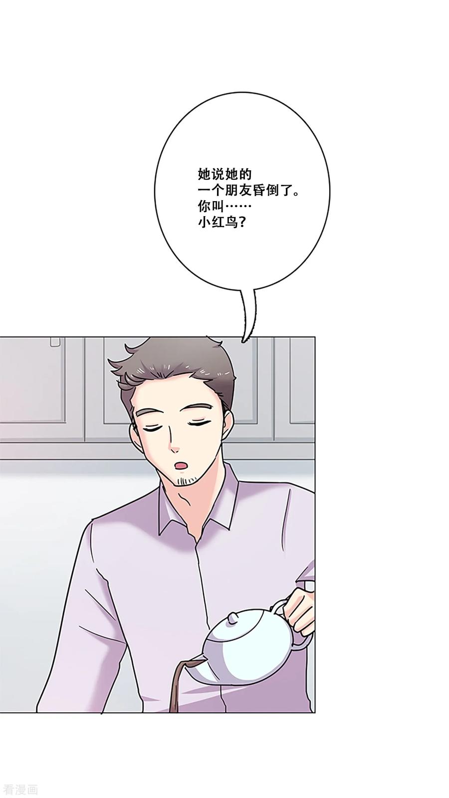 《Heartbeat》第38话 秘密1 第26页