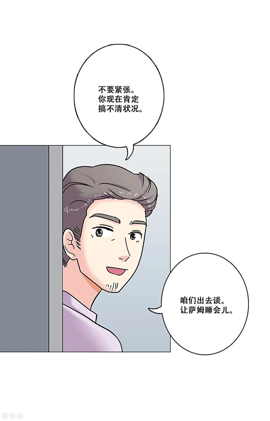《Heartbeat》第38话 秘密1 第18页