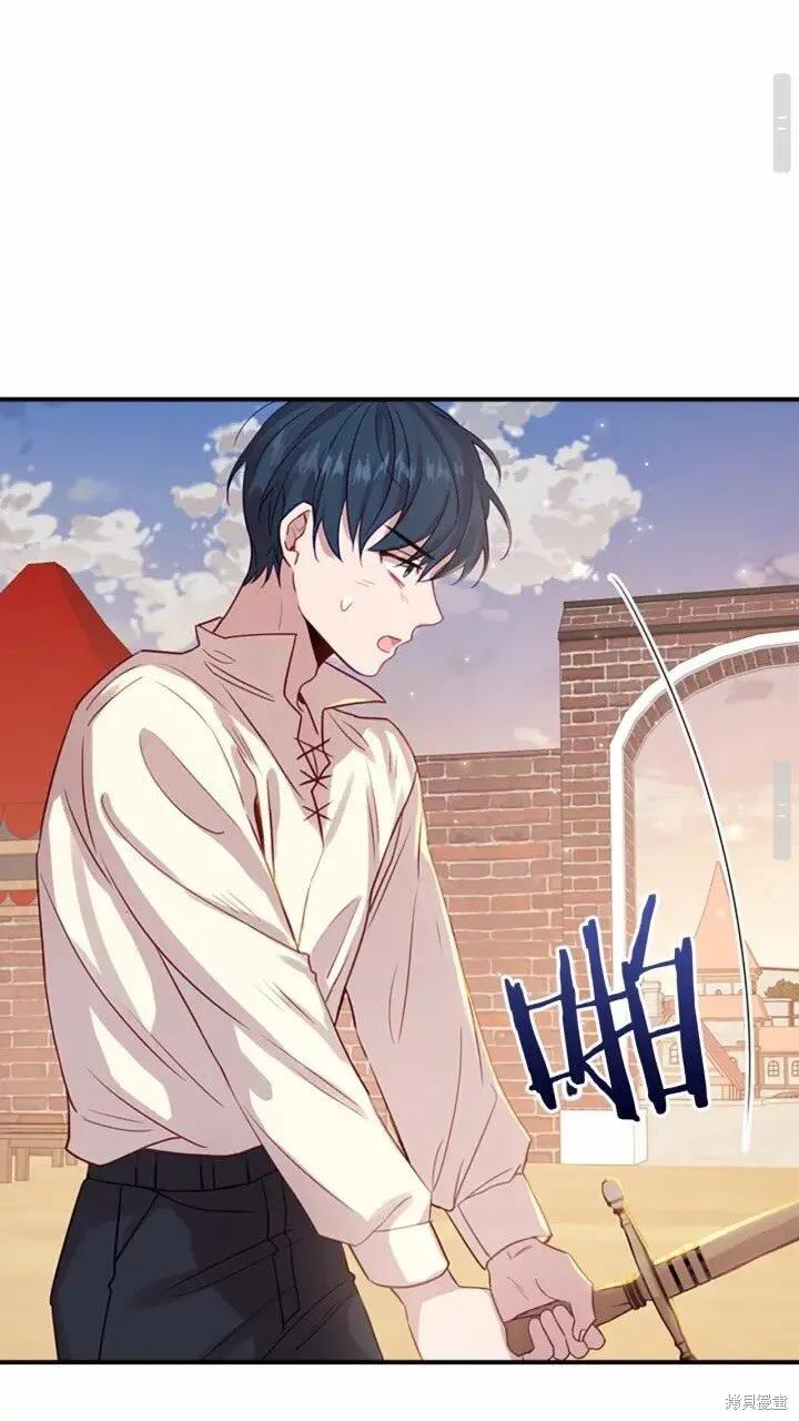 《重生小公主生存法则》第39话 第47页