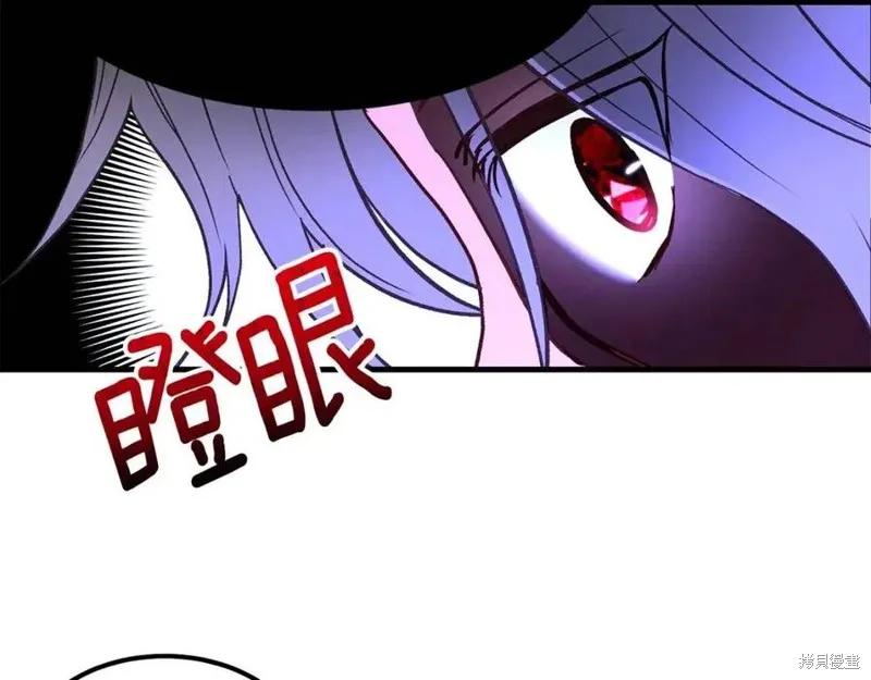 成为怪物皇太子的妻子 - 第一季完结 - 第114张图