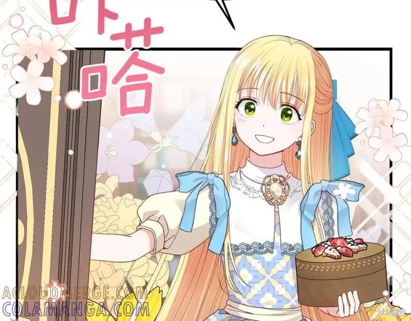 成为怪物皇太子的妻子 - 第一季完结 - 第129张图