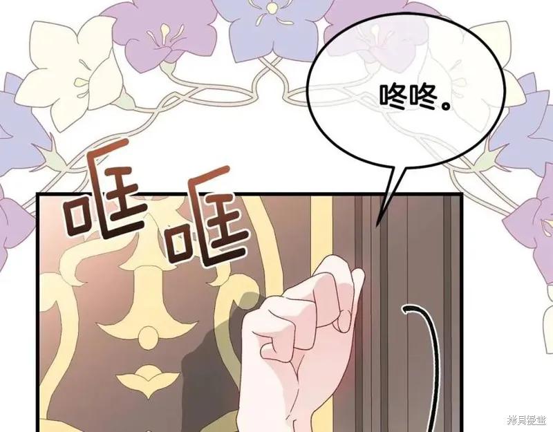 成为怪物皇太子的妻子 - 第一季完结 - 第127张图