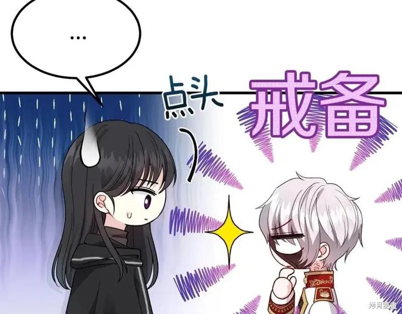 成为怪物皇太子的妻子 - 第一季完结 - 第115张图