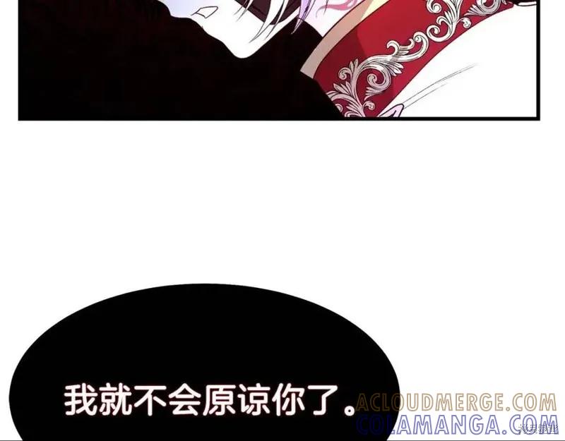 成为怪物皇太子的妻子 - 第一季完结 - 第113张图