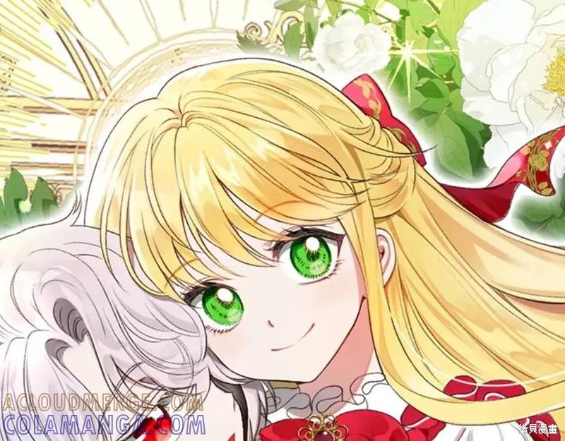 成为怪物皇太子的妻子 - 第一季完结 - 第121张图