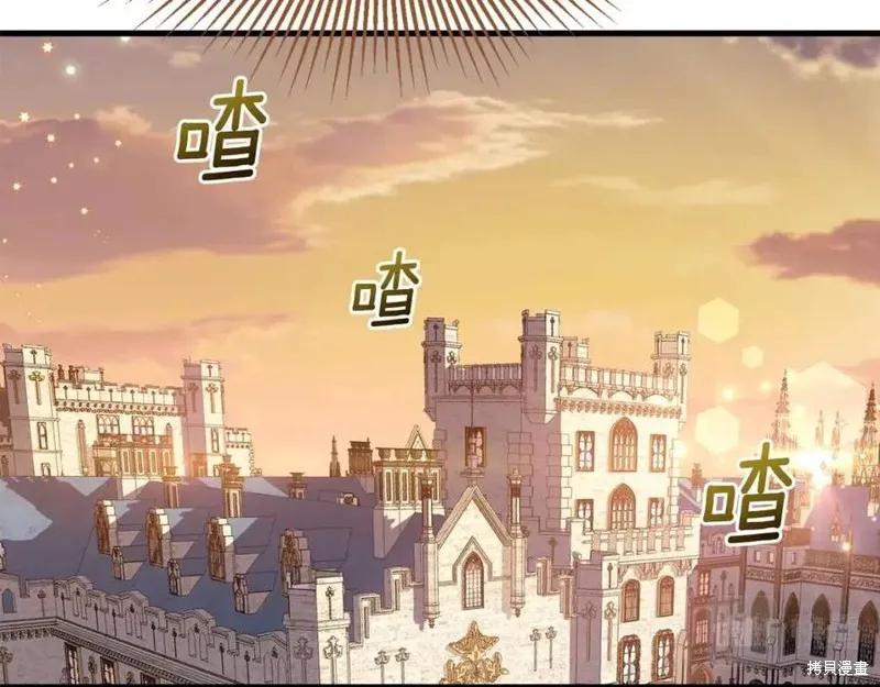 成为怪物皇太子的妻子 - 第一季完结 - 第119张图