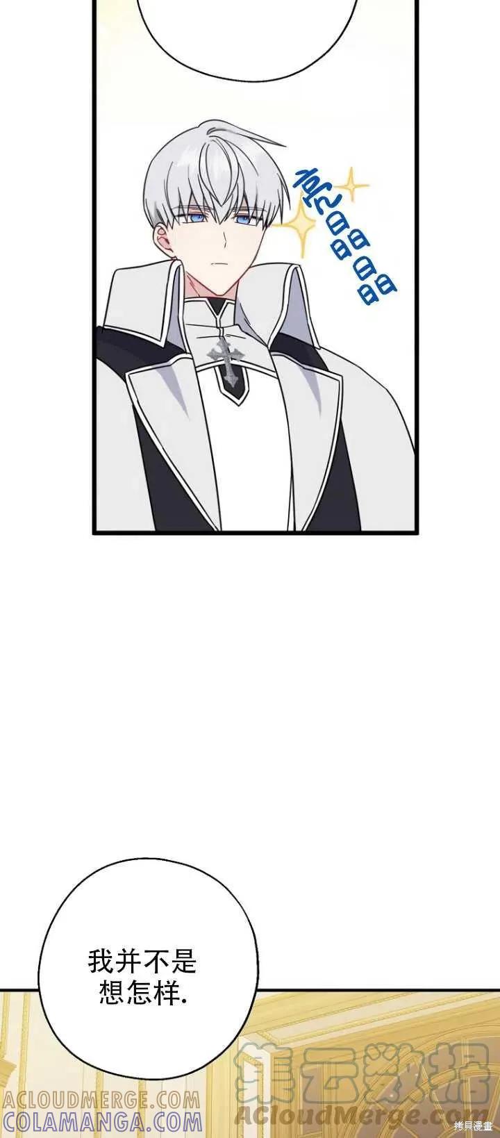 《请张嘴，金汤勺来了》第37话 第49页