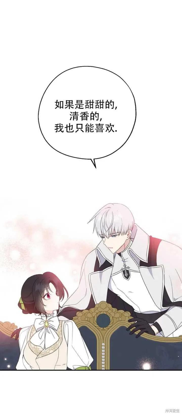 《请张嘴，金汤勺来了》第37话 第42页
