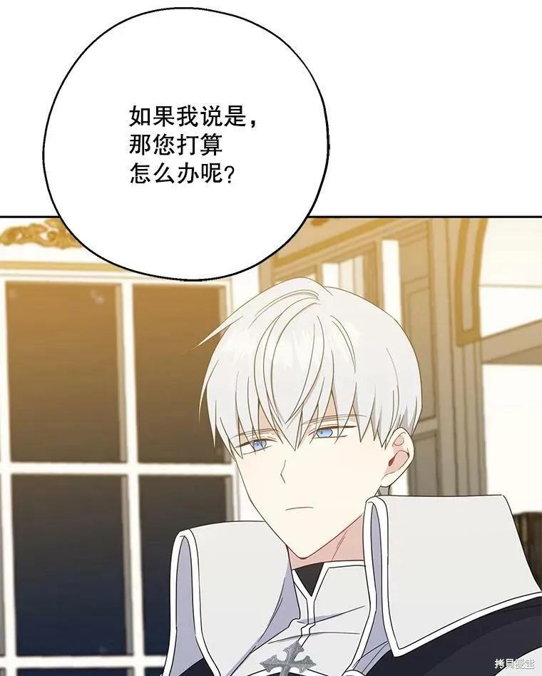 《请张嘴，金汤勺来了》第40话 第59页