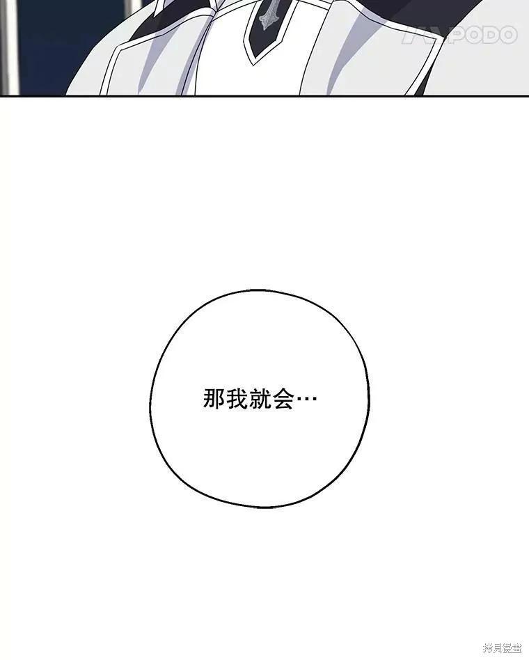《请张嘴，金汤勺来了》第40话 第60页