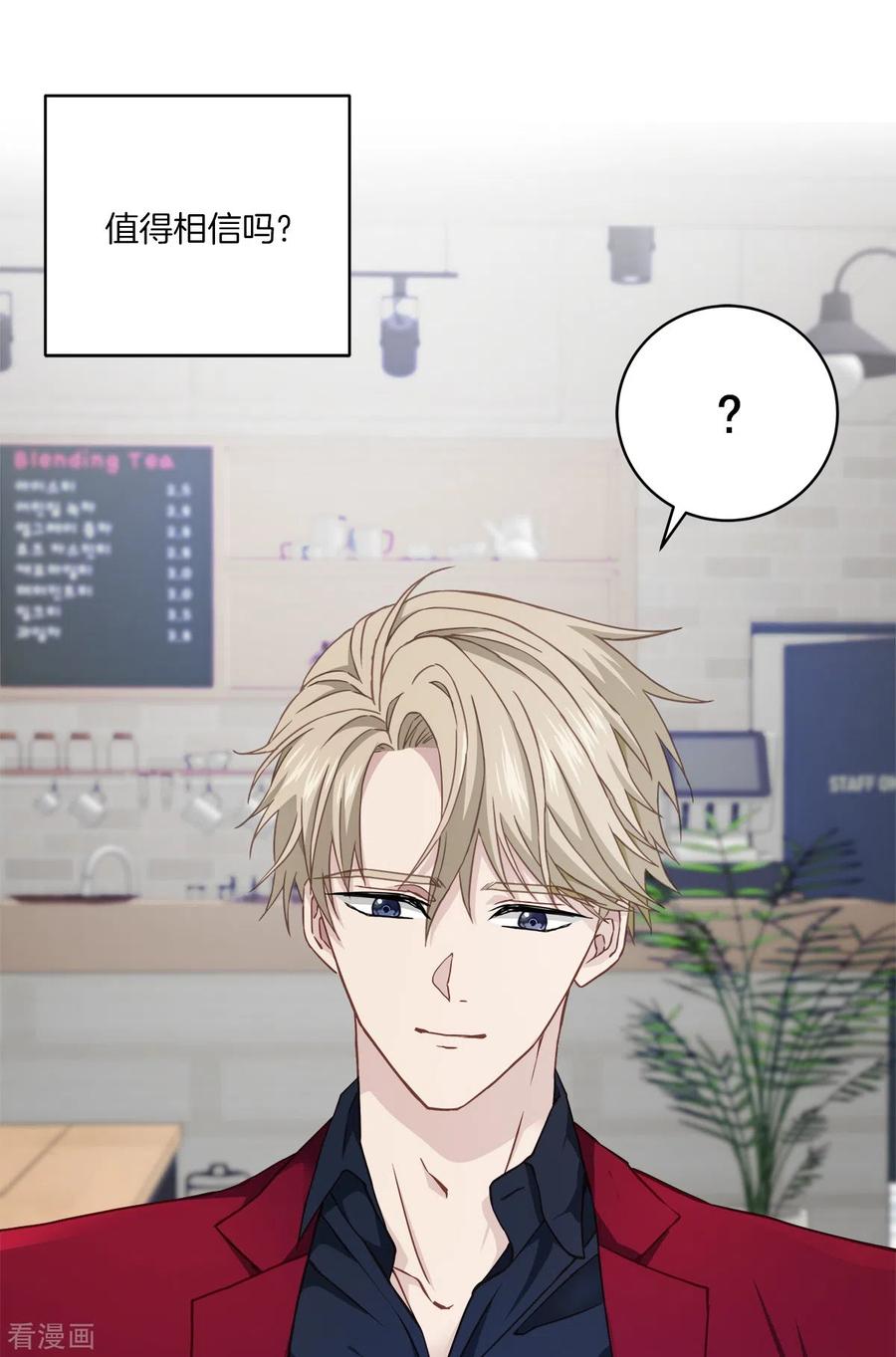 《四分之一的秘密》第53话 喜欢 第32页